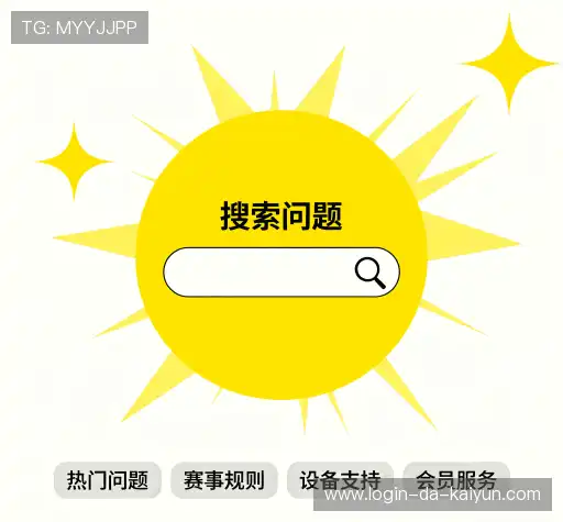 问题攻略